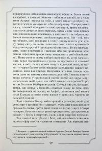 Говард Філіпс Лавкрафт. Повне зібрання прозових творів. Том 4 — Говард Лавкрафт #17