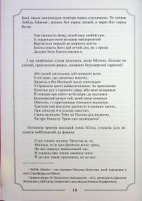 Говард Філіпс Лавкрафт. Повне зібрання прозових творів. Том 4 — Говард Лавкрафт #18