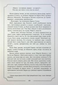 Говард Філіпс Лавкрафт. Повне зібрання прозових творів. Том 4 — Говард Лавкрафт #19