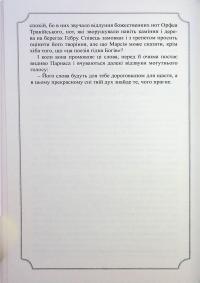 Говард Філіпс Лавкрафт. Повне зібрання прозових творів. Том 4 — Говард Лавкрафт #20