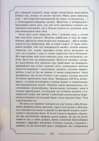 Говард Філіпс Лавкрафт. Повне зібрання прозових творів. Том 4 — Говард Лавкрафт #22