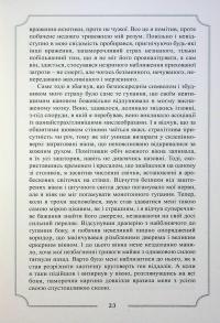 Говард Філіпс Лавкрафт. Повне зібрання прозових творів. Том 4 — Говард Лавкрафт #23