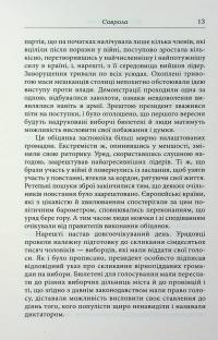 Саврола — Вінстон Черчилль #8
