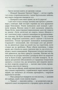 Саврола — Вінстон Черчилль #10