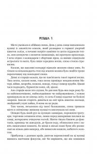 Оповістки з Меекханського прикордоння. Том 5. Кожна мертва мрія — Роберт Веґнер #2