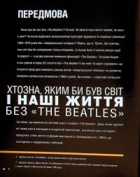 The Beatles — Ернесто Ассанте #7