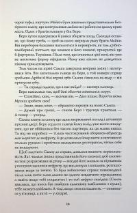 Сага Зеленої Кістки. Книга 1. Нефритове місто — Фонда Лі #8