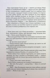 Сага Зеленої Кістки. Книга 1. Нефритове місто — Фонда Лі #9