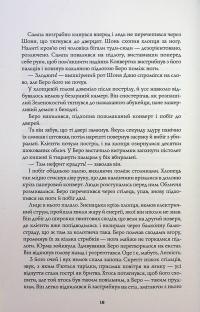 Сага Зеленої Кістки. Книга 1. Нефритове місто — Фонда Лі #13
