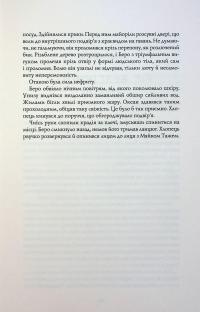 Сага Зеленої Кістки. Книга 1. Нефритове місто — Фонда Лі #14