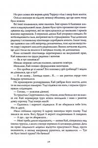 Король відьом — Марта Веллс #16