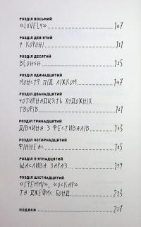 Біллі Айліш — Едріан Беслі #4