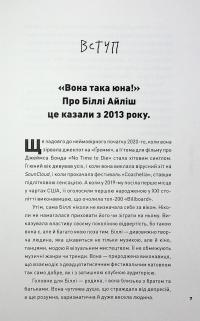 Біллі Айліш — Едріан Беслі #5