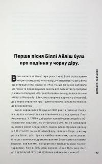 Біллі Айліш — Едріан Беслі #7