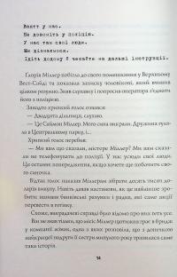 Пентекост і Паркер. Книга 3. Таємниці, надруковані кров’ю — Стівен Спотсвуд #9
