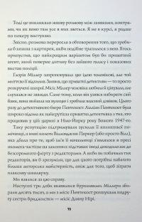Пентекост і Паркер. Книга 3. Таємниці, надруковані кров’ю — Стівен Спотсвуд #10
