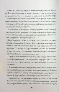 Пентекост і Паркер. Книга 3. Таємниці, надруковані кров’ю — Стівен Спотсвуд #11