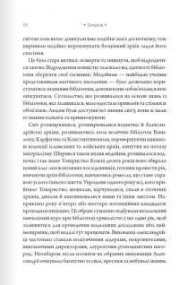 Шістка Атласа. Книга 1 — Оліві Блейк,Оліві Блейк #3