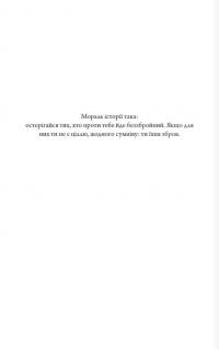 Шістка Атласа. Книга 1 — Оліві Блейк,Оліві Блейк #6
