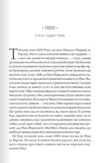 Шістка Атласа. Книга 1 — Оліві Блейк,Оліві Блейк #9