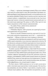 Шістка Атласа. Книга 1 — Оліві Блейк,Оліві Блейк #10