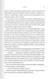 Шістка Атласа. Книга 1 — Оліві Блейк,Оліві Блейк #11