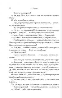 Шістка Атласа. Книга 1 — Оліві Блейк,Оліві Блейк #12
