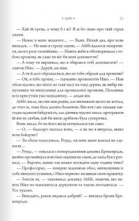 Шістка Атласа. Книга 1 — Оліві Блейк,Оліві Блейк #13
