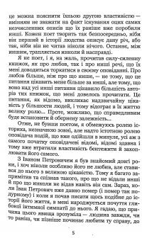 Епізоди з життя чудної людини. Інтелігент — Леонід Скрипник #6