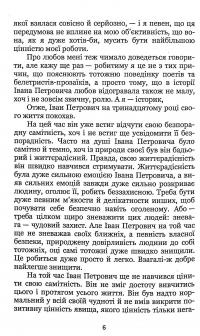 Епізоди з життя чудної людини. Інтелігент — Леонід Скрипник #7