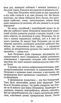 Епізоди з життя чудної людини. Інтелігент — Леонід Скрипник #11