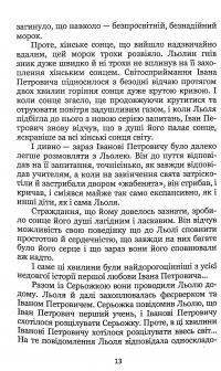 Епізоди з життя чудної людини. Інтелігент — Леонід Скрипник #14
