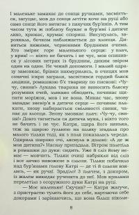 В бур'янах — Степан Васильченко #9