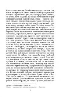 На шахті — Спиридон Черкасенко #6