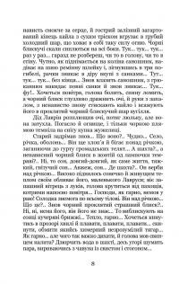 На шахті — Спиридон Черкасенко #7