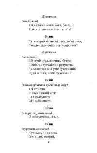 Пан Коцький. Вибрані твори для дітей — Дніпрова Чайка #14