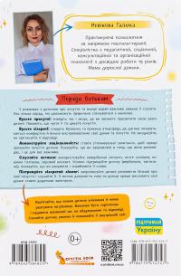 Зрозуміла психологія. Світ почуттів та емоцій #2