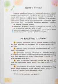 Зрозуміла психологія. Світ почуттів та емоцій #7