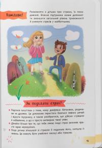 Зрозуміла психологія. Світ почуттів та емоцій #12