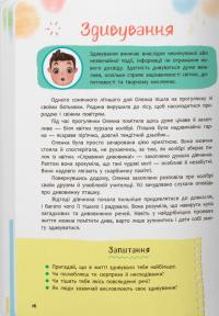 Зрозуміла психологія. Світ почуттів та емоцій #13