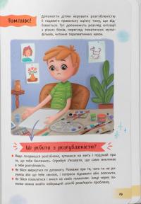 Зрозуміла психологія. Світ почуттів та емоцій #18