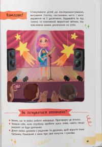 Зрозуміла психологія. Світ почуттів та емоцій #20