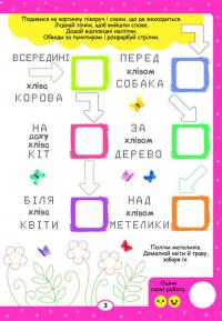 Нейробіка. Прописи-тренажер. Тренуємо пальчики. 100 нейроналіпок #3
