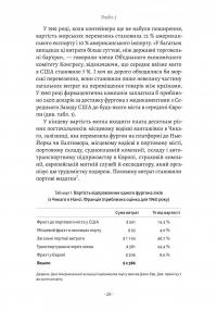 Як морський контейнер зробив світ меншим, а світову економіку більшою — Марк Левінсон #12
