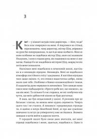 Творець смаку. Моє життя з легендами і геніями рок-музики — Тоні Кінг #2