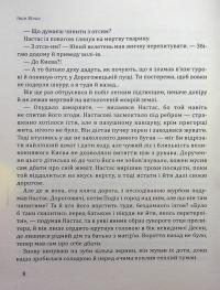 Похорон Богів — Іван Білик #7
