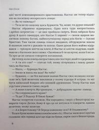 Похорон Богів — Іван Білик #8