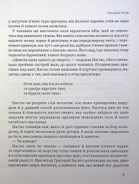 Похорон Богів — Іван Білик #9