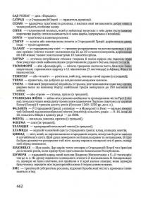Золотий Ра — Іван Білик #3