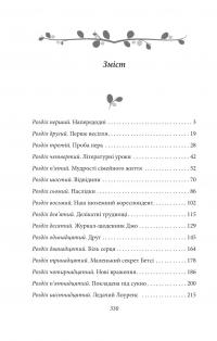 Маленькі жінки. 2 частина — Луїза Мей Олкотт #4